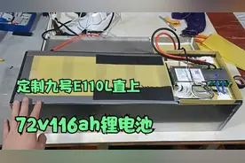 给九号E110L电动车做一组72v116ah锂电池，完美直上不用破解模块视频封面