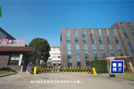 浙江安胜科技：直面新格局，创领新风尚视频封面