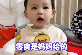 1岁宝贝偷吃零食被爸爸发现，立马甩锅到妈妈身上，这孩子真精视频封面