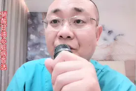 硝酸甘油是突发心脏病的首选，没药或者有禁忌症才推荐速效救心丸视频封面