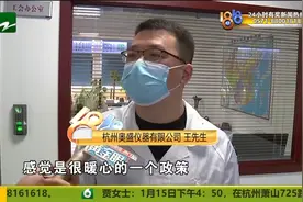 一起在“浙”过年：留杭州电子消费券开始申报 审核只要几分钟视频封面