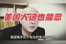 24岁中国留学生在芝加哥被害，实在心疼。美国究竟有多不安全。视频封面