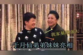 于月仙弟弟妹妹亮相：姐弟三人竟长得一模一样，气质完全不输姐姐视频封面