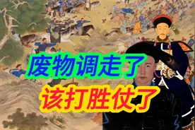 纳亲张广泗回京议罪，废物了走了该打胜仗了