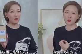 49岁港姐定居杭州！大赞内地生活便捷超有爱，政府过年还送消费券视频封面