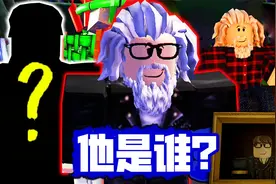 彩虹朋友2：揭秘神秘老大爷的真实身份！视频封面