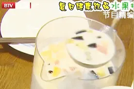 夏日健康饮品，水果捞做法大公开，清热消暑美味抵挡不了视频封面