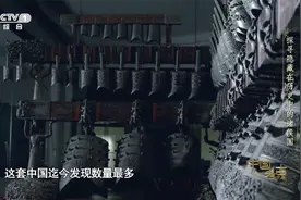 惊艳！曾侯乙编钟2400年前是金灿灿的视频封面
