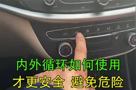 内循环和外循环的正确用法，新司机注意，做错可能会有危险视频封面