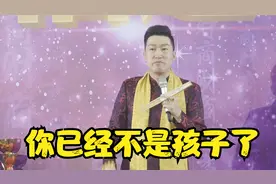 你已经不是孩子了，14岁就应该独立成人了，快来看看15岁的周老师