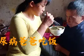 糖尿病爸爸卧床不起，为了上初中的女儿坚持不去医院，一直苦熬着视频封面