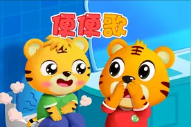 宝宝喜欢的热门儿歌精选《贝乐虎儿歌》：便便歌视频封面