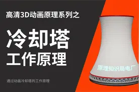 冷却塔是如何工作的？3D动画演示