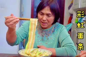 天天奶奶创新做彩色宽面条，西红柿鸡蛋汤一浇，好看又好吃！