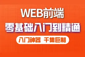 千锋Web前端教程：第228集_PostCSS简介与安装