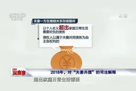 “夫妻共债”的司法难题与立法破局