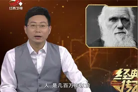 传奇：更新地层惊现元谋人的牙齿，达尔文说得以证实，太激动了视频封面