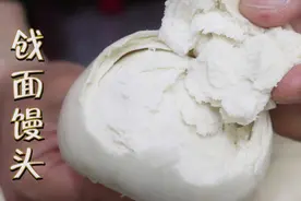 戗面馒头怎么做才能蓬松柔软，掰开后层次分明？老师傅讲课真透彻视频封面