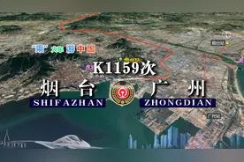 模拟K1159次列车（烟台-广州），全程2574公里，运行34小时55分视频封面