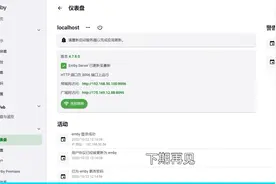 安装Emby说明视频封面