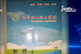 【热线曝光台·南昌】贫困生补助 什么时候发下来？视频封面