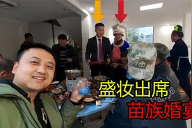 黔东南苗族传统婚礼，新郎官和新娘子向客人敬酒，现场热闹非凡视频封面