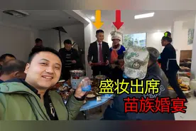 黔东南苗族传统婚礼，新郎官和新娘子向客人敬酒，现场热闹非凡视频封面