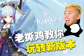 原神2.0更新，萌新玩家必须要知道的3件事