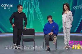 三组小动作，帮你预防股骨头坏死，只需一把椅子即可|职场健康课视频封面