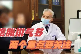 患者腹胀排气多，大便也有各种问题，医生告诫，有两点务必注意！视频封面