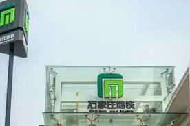 自8月28日15时起，石家庄地铁各线路停止运营视频封面