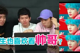 直男华人小哥的不要弯挑战！看韩流帅哥，原来男生也喜欢看帅哥？视频封面