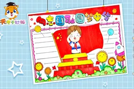 勿忘国耻圆梦中华手抄报，小学生必备爱国手抄报模板，超漂亮！视频封面