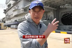 独家探访中国首艘国产航母山东舰：二十多层楼高 共三千多个船舱