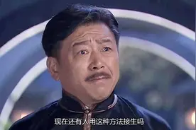 儿媳难产，接生婆的接生方法太迷信了，婆婆居然照做，公公怒了