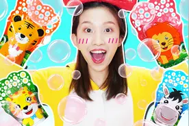 和大牙用动物手套吹泡泡吧——大牙儿童剧