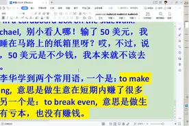 流行美语-第64讲 make a killing; break even视频封面