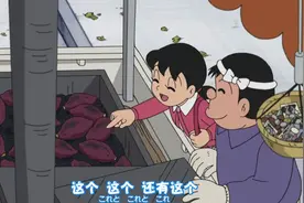 哆啦A梦：静香明明很喜欢吃烤白薯，为什么觉得羞耻，还要丢弃视频封面