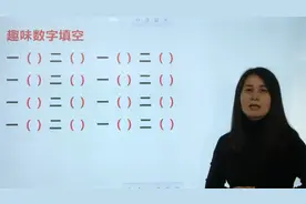 趣味数字天空，含“一二”的成语，来挑战一下