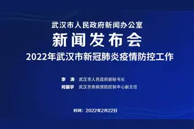 直播回放丨武汉市新增10例新冠病毒核酸检测阳性感染者视频封面