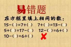 为什么整道题都做错了？是老师改错了还是自己粗心了？视频封面