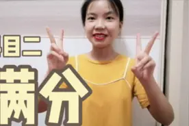科目二满分通过！如果真的很紧张的话，喝葡萄糖真的有用！视频封面