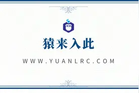猿来入此Java支付宝实战沙箱第一节项目基本背景介绍视频封面