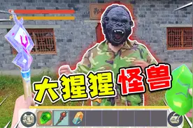 迷你世界真人秀：二狗子获得星启石，激活图腾，招来大猩猩怪兽