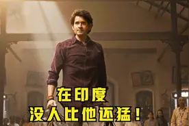 战神阿三为了要回一万卢比，竟徒手灭掉了整个黑帮，印度电影！视频封面