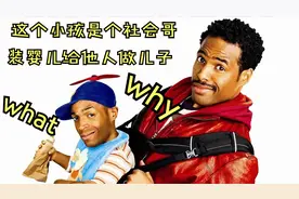 《小孩好黑》身高二尺的社会大佬，甘愿装婴儿，只为了盗取钻石！视频封面