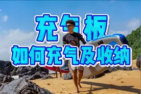 【HeiVgo课堂】充气桨板SUP如何充气及收纳