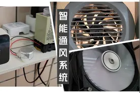 DIY自制智能通风系统视频封面