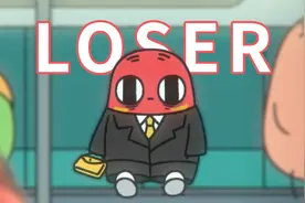 【鬼畜音乐】红小豆，也有"Loser"的影子！
