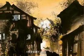 冯骥才的绘画作品《珍藏四季·夏》视频封面